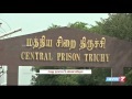 Sri lankan tamils fast for the fourth day in trichy prison  tamil nadu  news7 tamil