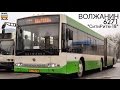 "Транспорт в России". Автобус "Волжанин-6271" | "Transport in Russia". Bus "Volzhanin-6271"