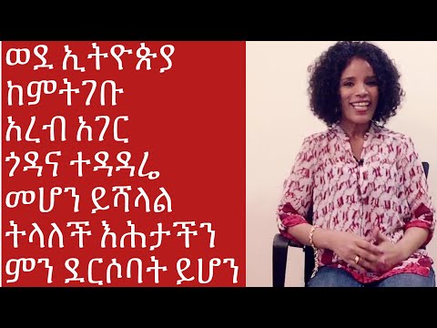 ቪዲዮ: ወደ ውጭ አገር መጓዝ የተከለከለ መሆኑን ለማወቅ እንዴት እንደሚቻል