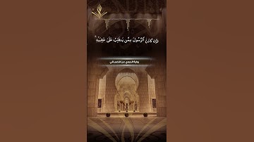 مقطع مختار من سورة البقرة برواية الدوري عن الكسائي #نشر_القراءات_العشر