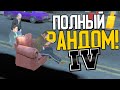 ЧТО ЕСЛИ В GTA 4 БУДЕТ РАНДОМ МИССИЙ И КАТ-СЦЕН?