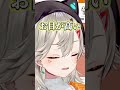 高校生リスナーを可愛がる小森めとお姉さま【ぶいすぽ/切り抜き/小森めと/ニチアサ/ #Shorts 】