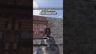 Та самая база новичка с подвохом в RUST