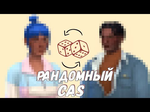 Создаем персонажей с