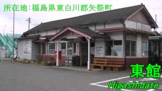 探偵オペラミルキィホームズOPで水郡線の駅名を歌う。の駅舎合成版 探偵オペラミルキィホームズ 検索動画26 探偵オペラミルキィホームズOPで水郡線の駅名を歌う。の駅舎合成版 探偵オペラミルキィホームズ 検索動画 26