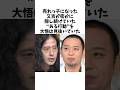 又吉は大悟に隠していることがあった#感動する話 #お笑い芸人 #大悟 #又吉直樹