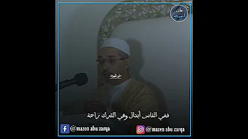 أجمل شعر في الصداقة للإمام الشافعي مبروك زيد الخير الدكتور مبروك زيد الخير الشيخ مبروك زيد الخير 