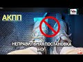 Управляй АКПП Только Правой Ногой!!! Foot position on automatic transmission