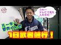 【飛び入り参加!】ルーキーで育成選手の滝澤夏央選手がA班に1日武者修行!
