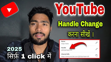 YouTube Handle Kaise Change Kare | YouTube channel handle kaise banaye | Custom Url