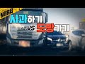 [맨인블박] 최악의 선택 | Worst Decision | ENG SUB