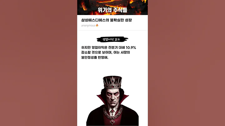 삼성에스디에스의 불확실한 성장 #20250630#삼성에스디에스#위기의주식들