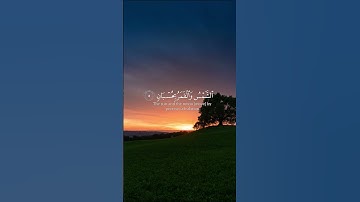 سورة:الرحمن  بتلاوة:خاشعه   #المصحف #راحة_نفسية
