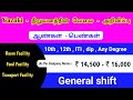 😍YAZAKI COMPANY RECRUITMENT | CHENNAI JOB VACANCY 2025 TAMIL | JOB VACANCY RECRUITMENT 2025