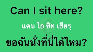 ฝึกพูดภาษาอังกฤษ ความรัก - Youtube