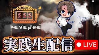 【新鬼武者3生配信】1週間連続来店 7日目！コスモジャパン大府店様#パチンコ#スロット