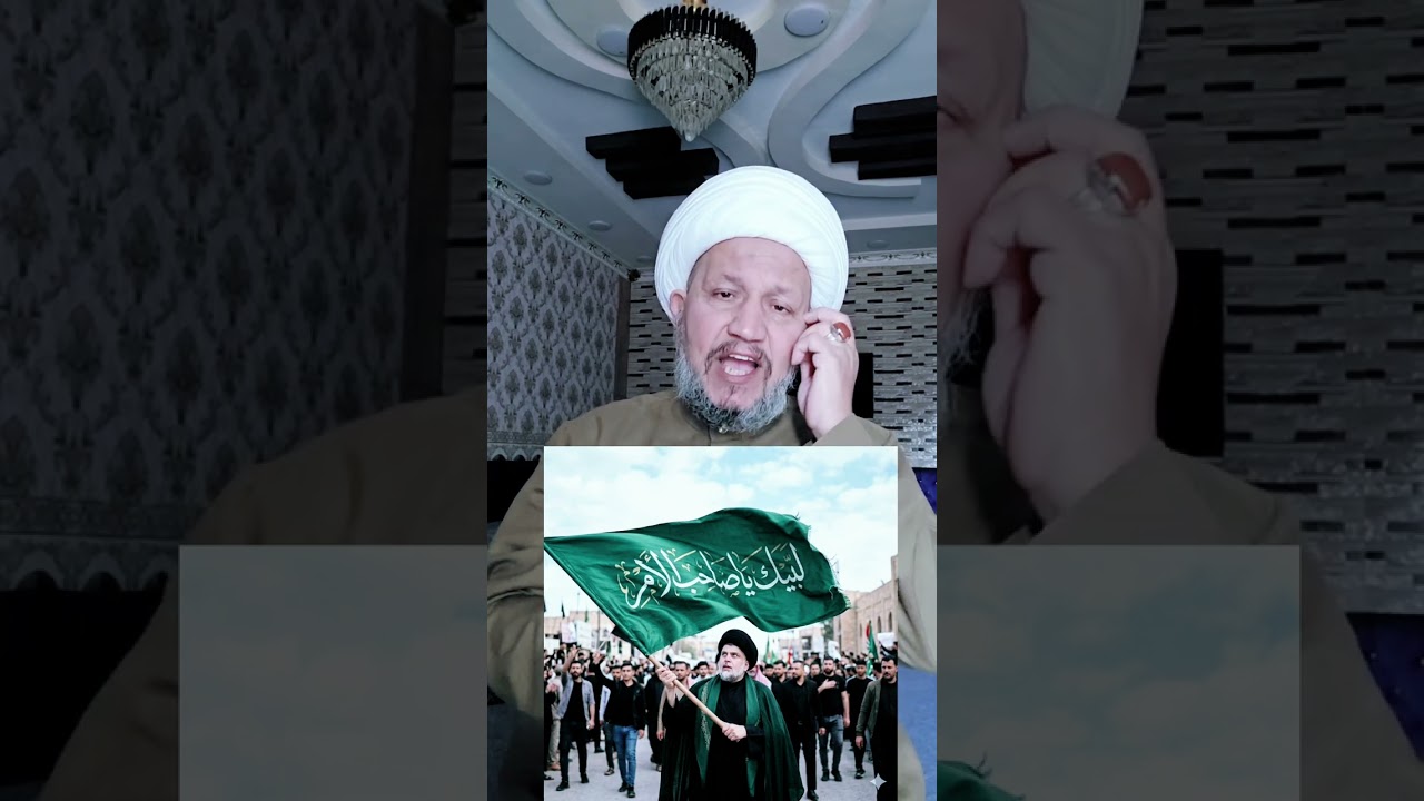 لماذا يرفع السيد مقتدى الصدر( أعزه الله ) الراية الخضراء التي كتب عليها ( لبيك ياصاحب الامر ) ؟ 