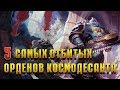 5 Самых жёстких лояльных орденов Космодесанта / Warhammer 40000