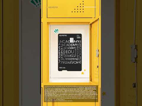 <strong>KB</strong> NEED Edu카드에 집중