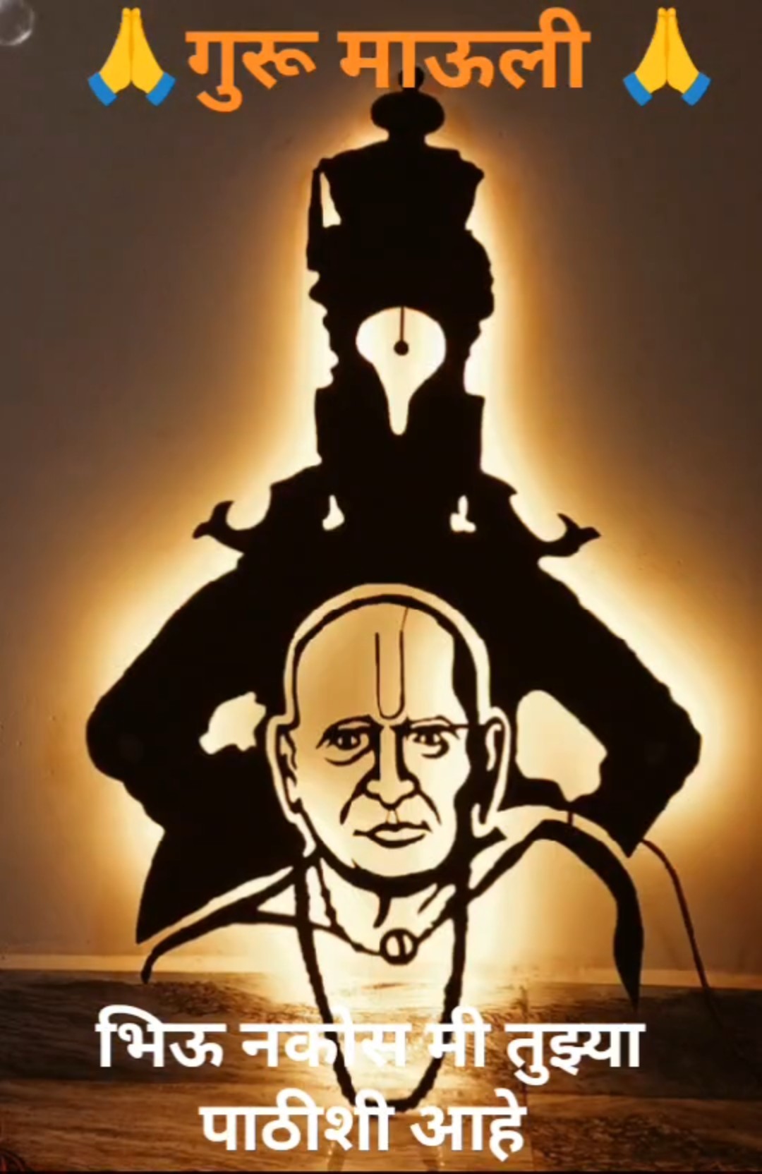 swami - ShareChat