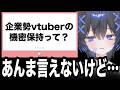 【マシュマロ回答】副業申請してる?/超かぐや見た?/秘密保持って何?/許せない結婚相手 その他