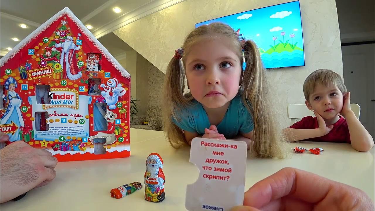 Открой игру киндер. Kinder Maxi Mix адвент. Игра kinder. Киндер макси микс. Киндер игра Киндер.