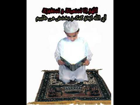 دعای قنوت با معنا