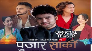 PUJAR SARKI -Nepali Movie Official Teaser || Paul Shah , Pradeep Khadka,Aryan Sigdel , Dinesh Raut