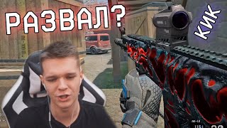ДРИМ ТИМ WARFACE РАЗВАЛИЛСЯ? - ХРОМЕР БЕЗ КЛАНА (УНИЖАЕТ 21 ЛИГУ)