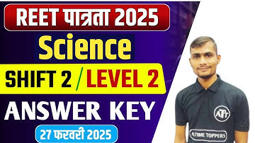 REET Level 2 Science Answer Key 2025 | Reet level 2 Science Paper Solution | 27 February 2025