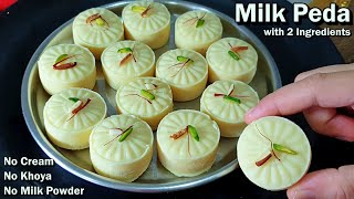Easy Milk Peda Recipe with just 2 Ingredients - No Cream, No Khoya, No Milk Powder | Diwali Special