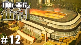 バカな市長の街づくり #12【steam】