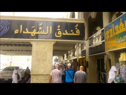 الطريق من فندق الشهداء الى ساحه الحرم       