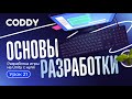 РАЗРАБОТКА ИГРЫ НА UNITY С НУЛЯ | ЛОВУШКИ И ЧЕКПОИНТЫ | УРОК 21