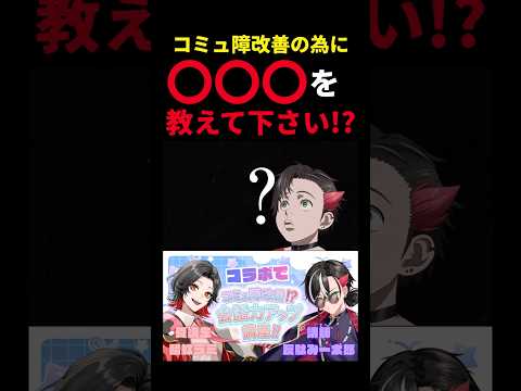 炎上するわそんな事させられたら俺www #shorts #vtuber #切り抜き