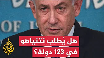 تهديد جاد.. مخاوف إسرائيلية من إصدار المحكمة الجنائية الدولية مذكرات اعتقال بحق مسؤولين إسرائيليين