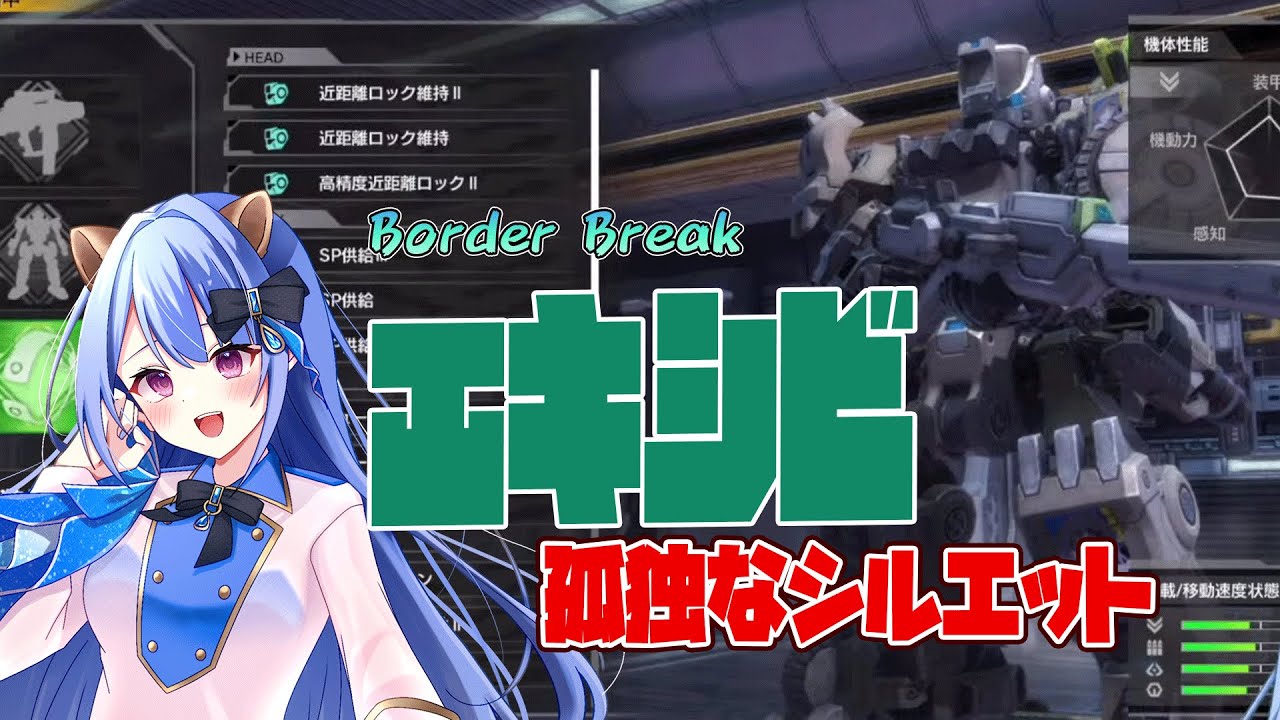 月曜恒例！　レェェッツボォォォダァァァ【BBPS4 ボーダーブレイク】【BORDER BREAK】
