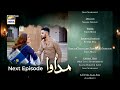 Madawa Episode 22 Teaser & Promo (Dec 18, 2025) π¬