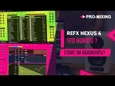 Vídeo: Com puc descarregar Nexus reFX?