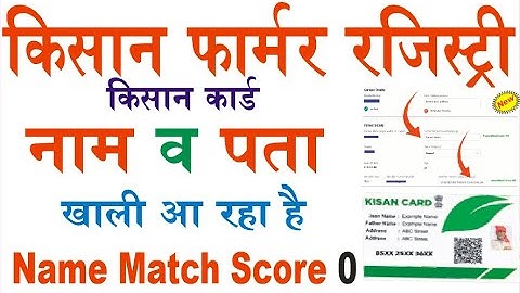 pm kisan farmer registry me name and address local language blank aa rahai hai kya karen