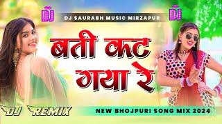 बती कट गया रे | khesari Lal Yadav new bhojpuri song/dj sachin Babu mix malai music #khesarilalyadav