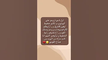كيف يكون معكم خط ايفون في ان شوت و أيضا كاب كات و سوري بالغلط كاتبه ايموجي راح اسويه الجزء٢ 