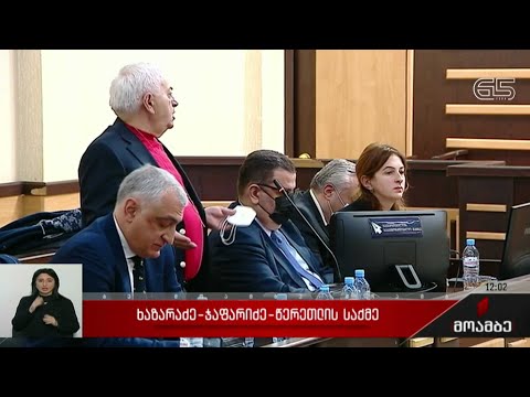 ხაზარაძე-ჯაფარიძე-წერეთლის საქმე