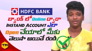 How To Open Account In HDFC Bank Instantly With Full KYC In Telugu || TechMahendar