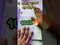 Science Ncert class 10 Important Quesl🤬💀|Ncert All chapter| CBSE board 2025-26 #cbse #class10