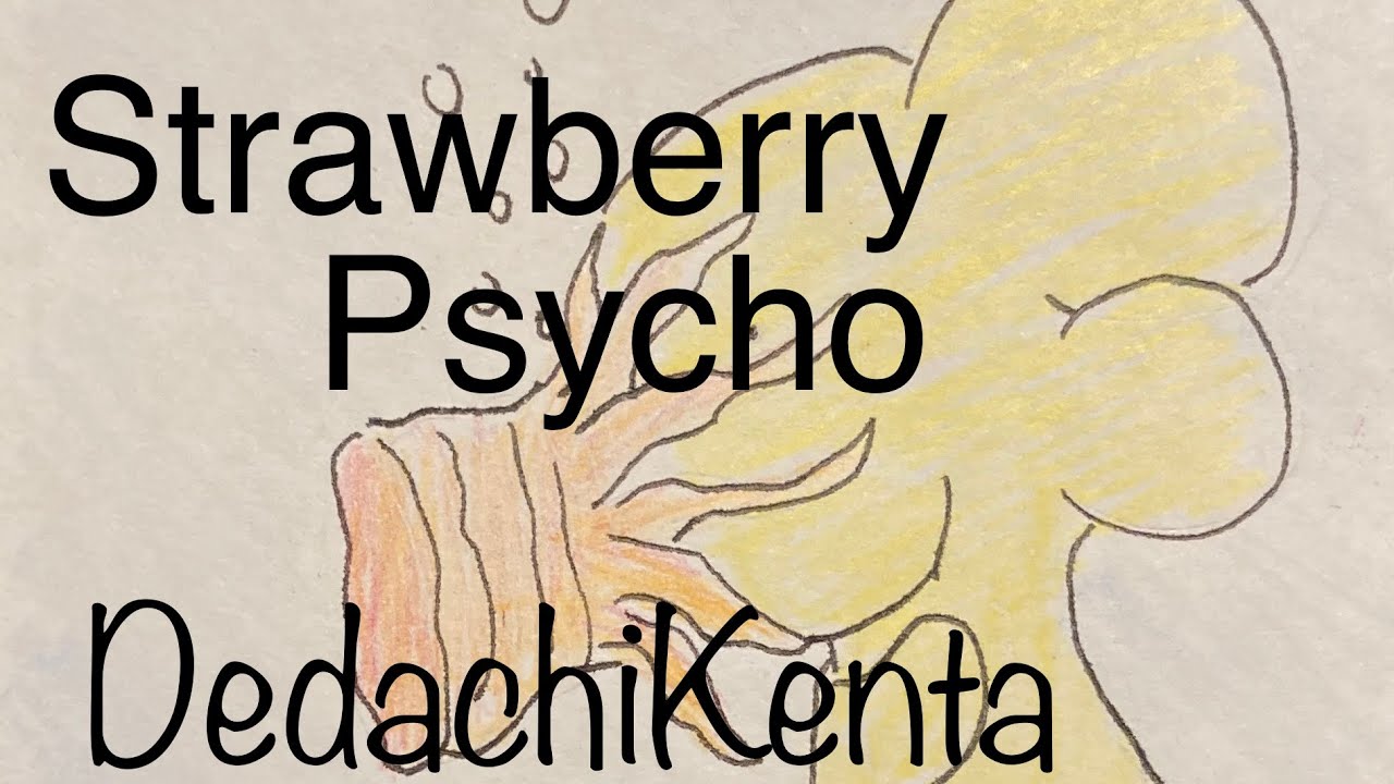 Strawberry Psycho / DedachiKenta のメロディにのせて…. shorts YouTube