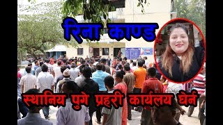 रन रप परकरणम नगर र परहर बरदध खनए जनत Rina Kanda Pathari