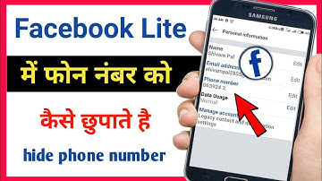 facebook lite main number hide kaise karte hai / how to hide phone number on fb lite