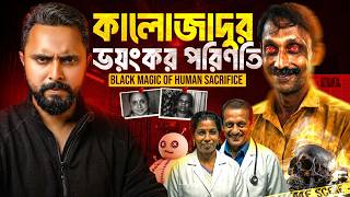 Dr. Bhagaval Singh's Terrifying Black Magic! Kerala Human Sacrifice Case | Zunaid Islam