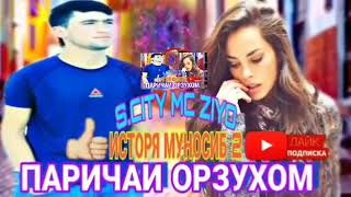 S.CITY MC ZIYO-ПАРИЧАИ ОРЗУХОМ (New хит 2019)Song